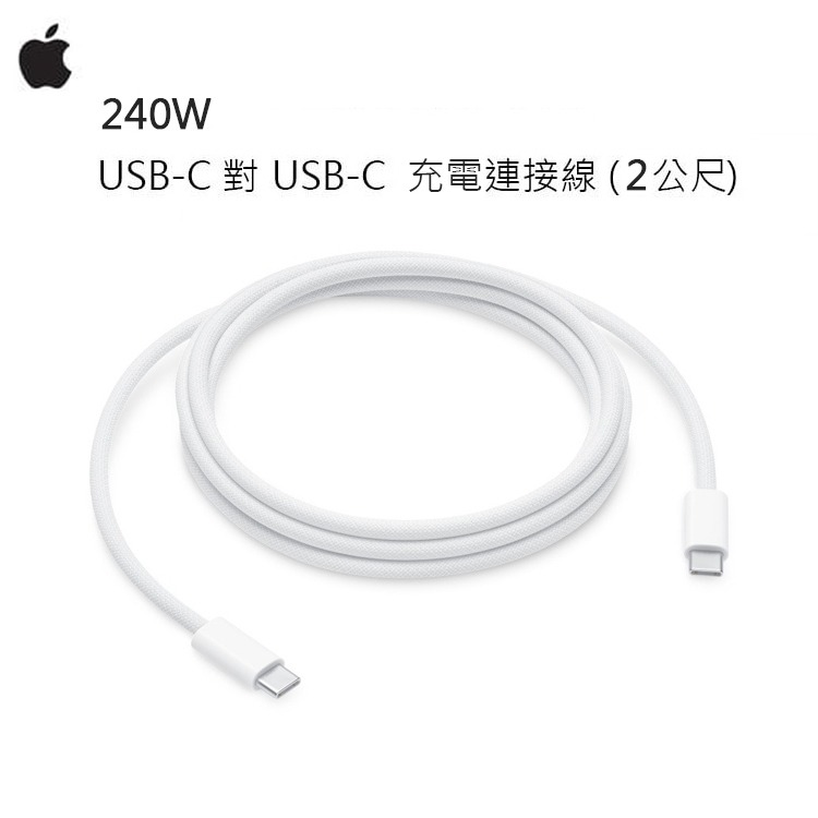 神腦貨盒裝 Apple USB-C 對 USB-C 充電連接線 1M 2M 原廠傳輸線 快充線 iPad Air2-細節圖4