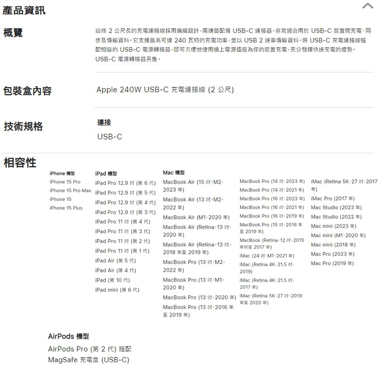 神腦貨盒裝 Apple USB-C 對 USB-C 充電連接線 1M 2M 原廠傳輸線 快充線 iPad Air2-細節圖6