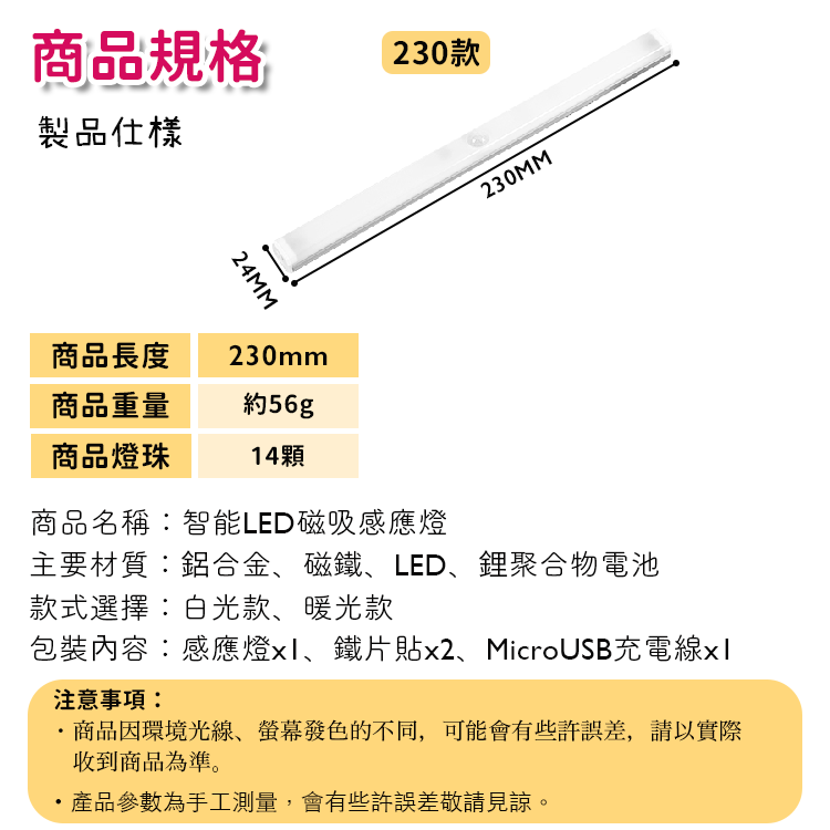 四合一 智能LED磁吸式薄型感應燈 USB充電 14燈 LED燈 人體感應燈 光控 節能 小夜燈 櫥櫃燈 走廊燈 玄關燈-細節圖9