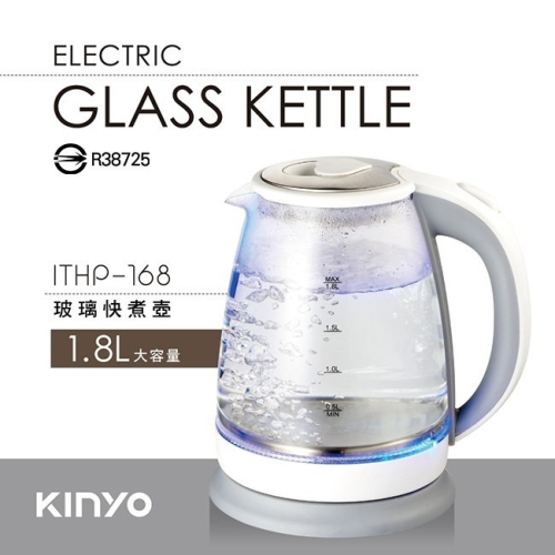 KINYO耐嘉 ITHP-168 ITHP-167 1.8L 大容量玻璃快煮壺 分離式 304不鏽鋼 水壺 泡茶 電茶壺