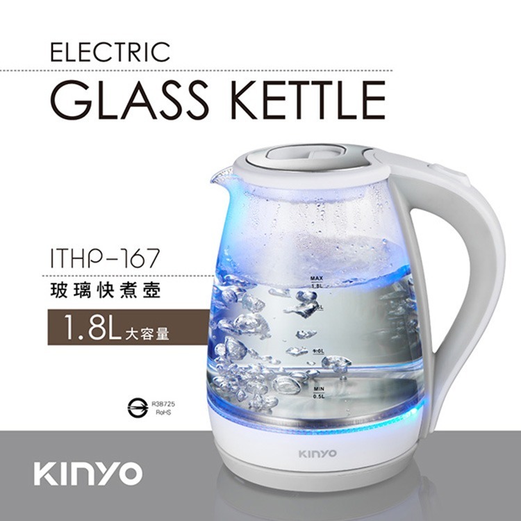 KINYO耐嘉 ITHP-168 ITHP-167 1.8L 大容量玻璃快煮壺 分離式 304不鏽鋼 水壺 泡茶 電茶壺-細節圖3