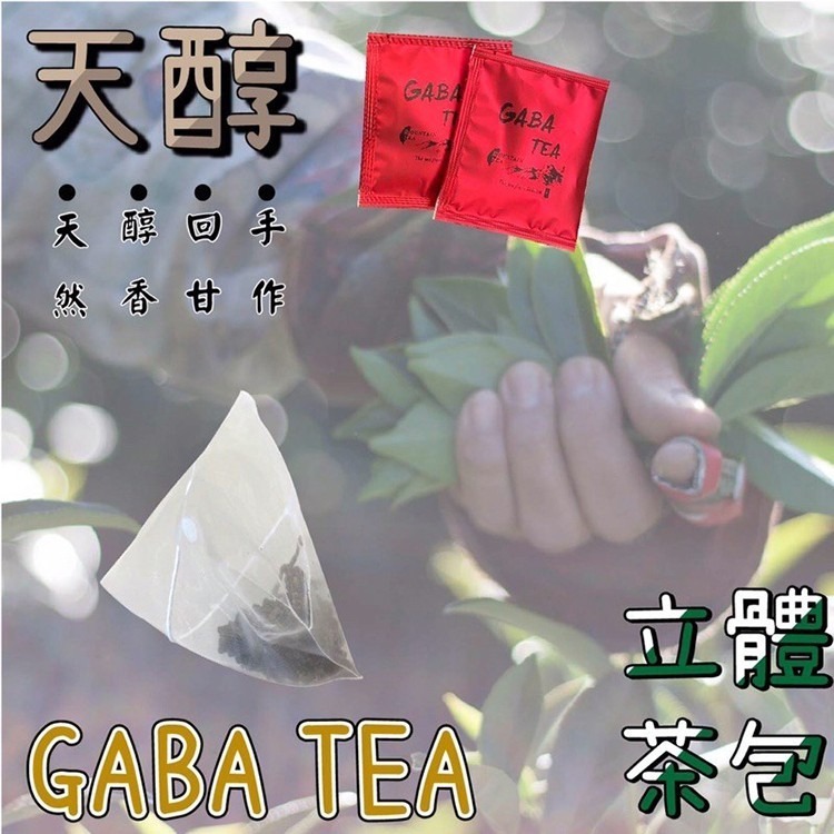 【GABA TEA 高山烏龍茶】佳葉龍茶 SGS食品檢驗 助眠 GABA茶 高山青茶 高山茶 三角立體茶包 茶葉 茶包-細節圖7