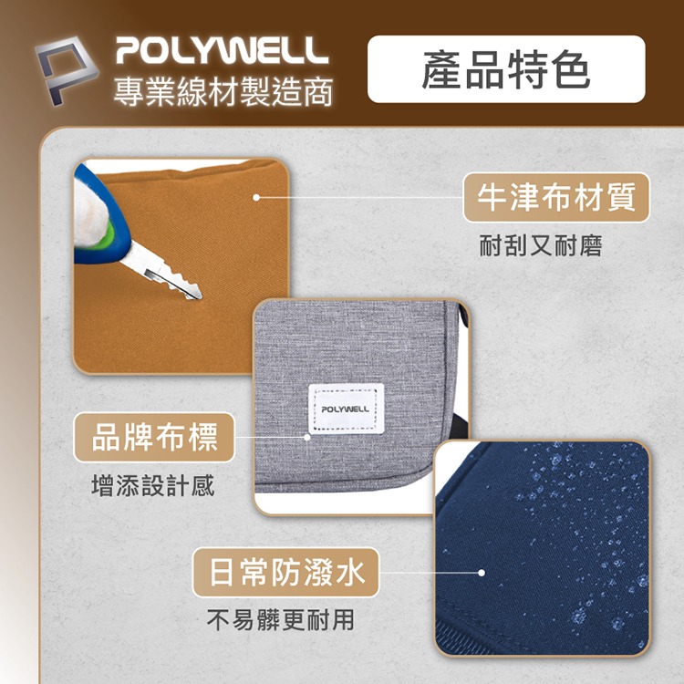 POLYWELL 寶利威爾 時尚機能側背包 輕便小包 斜背 單肩背包 可防水 4格夾層 手機鑰匙 旅遊外出 隨身物品收納-細節圖6