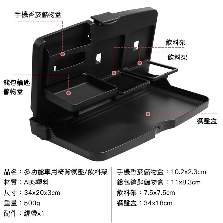 精品系列 多功能車用椅背餐盤 汽車折疊飲料架 杯架 水杯架 大餐盤 摺疊餐桌 餐台 托盤 置物架 後座椅餐盤 車用餐桌-細節圖2