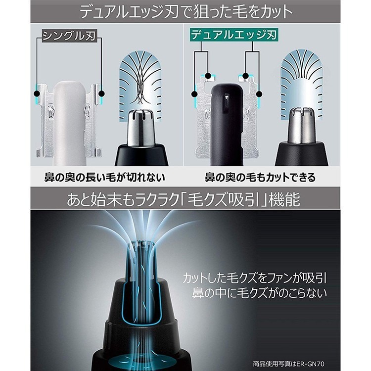 2020最新款 日本製 Panasonic 國際牌 ER-GN11 GN10電動鼻毛刀 輕巧型鼻毛修剪器 電動鼻毛修剪器-細節圖3