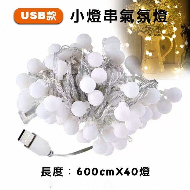 最新款 7.6米 G40燈泡串 可調光可串接 LED圓球燈串 調光器 露營燈串 珍珠燈 螢火蟲燈 燈飾 裝飾燈 復古造型-細節圖7