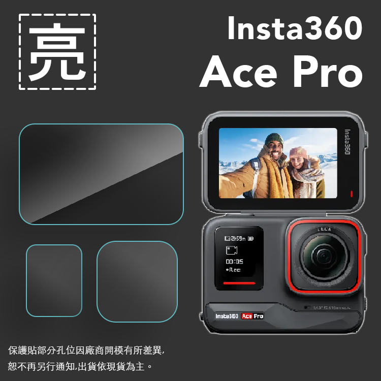 亮面鏡頭保護貼 Insta360 ONE R/RS 4K廣角鏡頭組/ACE PRO/GO 3 運動相機保護貼 軟性保護膜-細節圖3