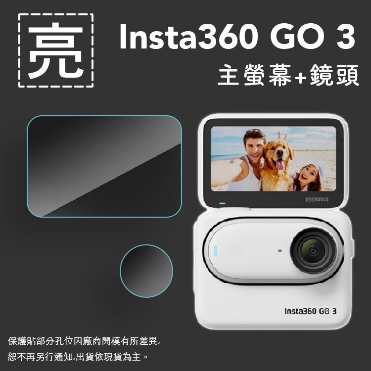 亮面鏡頭保護貼 Insta360 ONE R/RS 4K廣角鏡頭組/ACE PRO/GO 3 運動相機保護貼 軟性保護膜-細節圖5