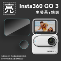 亮面鏡頭保護貼 Insta360 ONE R/RS 4K廣角鏡頭組/ACE PRO/GO 3 運動相機保護貼 軟性保護膜-規格圖6