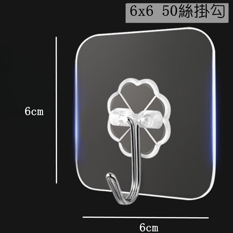 13-(6X6 50絲掛鉤)