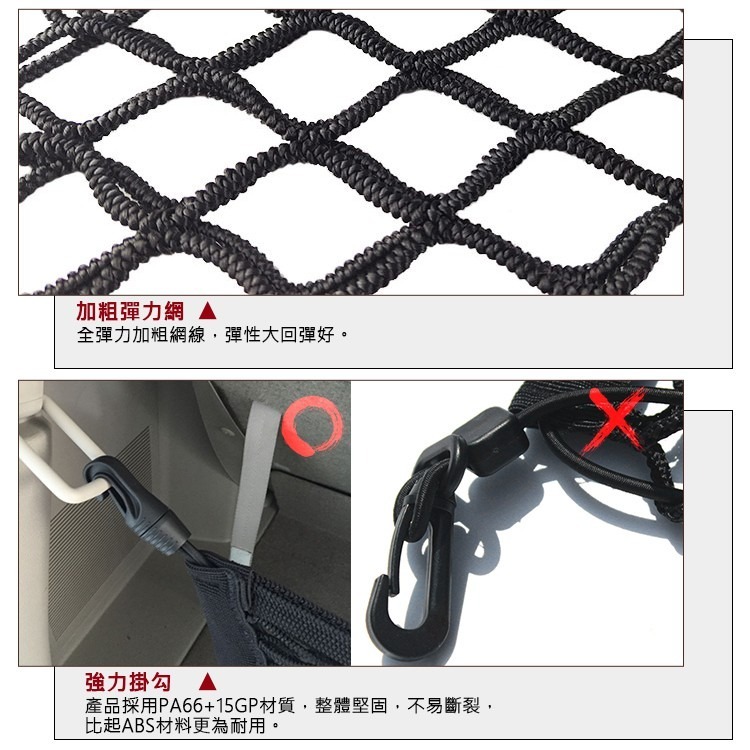 精品系列 高彈力雙層汽車行李箱固定網袋 後車箱 置物網 立網 網兜 收納網 置物袋 彈力網 儲物網 後廂網 車用置物網-細節圖3