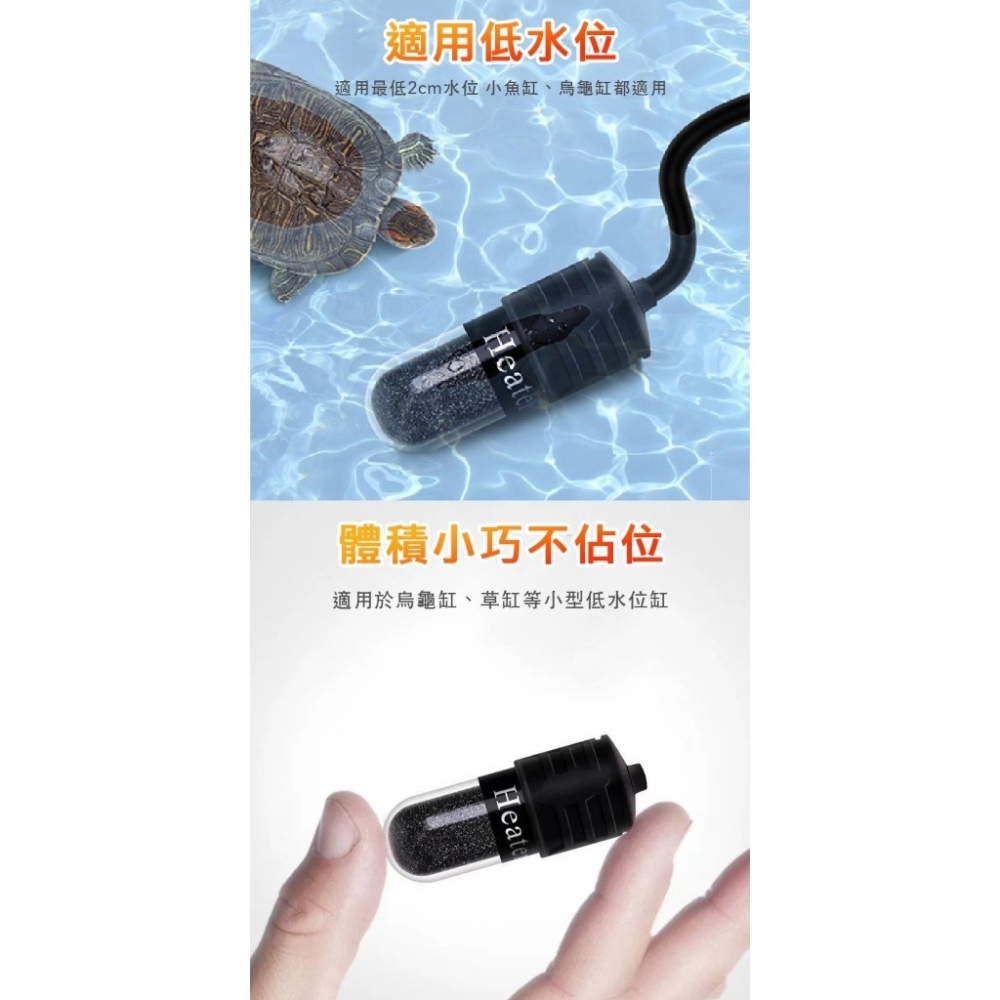 魚缸加溫棒 USB迷你魚缸加熱棒 水族箱加溫棒 迷你魚缸加熱器 水族恆溫棒 水族加溫器 魚缸控溫器 微型加熱棒 溫度調節-細節圖5