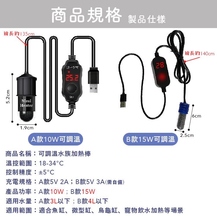 魚缸加溫棒 USB迷你魚缸加熱棒 水族箱加溫棒 迷你魚缸加熱器 水族恆溫棒 水族加溫器 魚缸控溫器 微型加熱棒 溫度調節-細節圖10