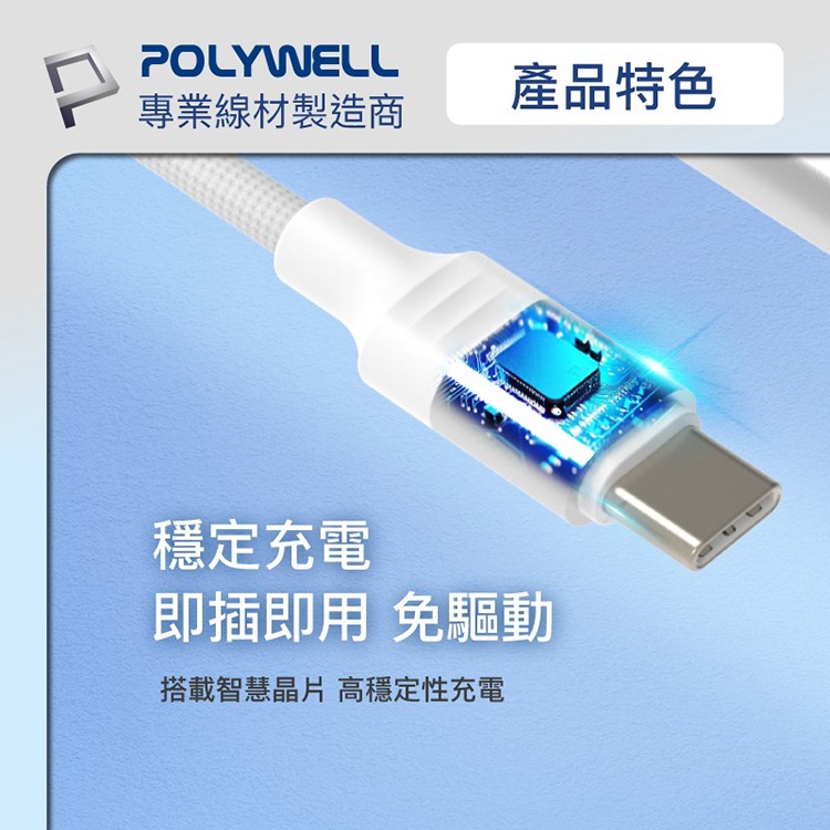 POLYWELL 寶利威爾 Type-C To Lightning母 蘋果充電線轉接線 27W 可充電 可傳輸 傳輸線-細節圖7