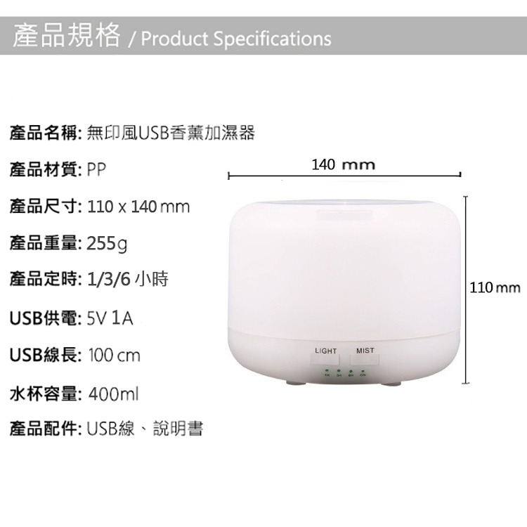 【加贈水溶性精油 隨機x1】無印風USB香薰加濕器『暖光』400ml 水氧機 香氛機 香薰機 精油燈 噴霧機 小夜燈-細節圖2