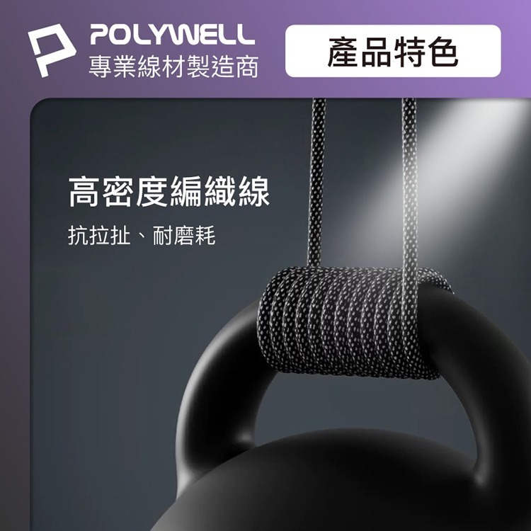 POLYWELL 寶利威爾 C To C 磁吸收納 PD快充線 鋁合金 編織線 磁吸充電線 適用 iPhone15 安卓-細節圖8