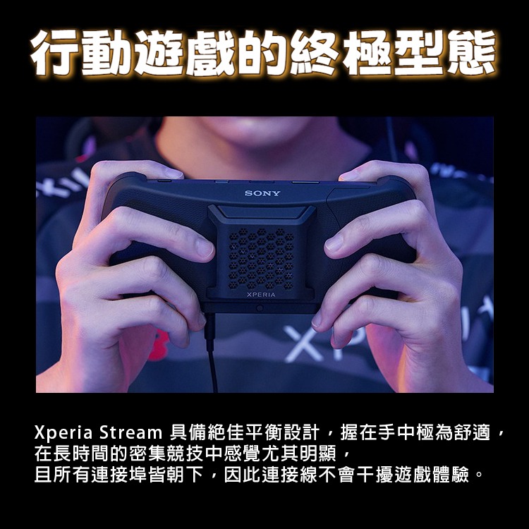 SONY Xperia Stream 原廠電競套件 XQZ-GG01 適用 Xperia 1 IV&V 散熱套件 公司貨-細節圖5