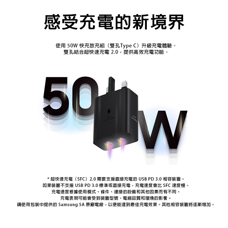 三星SAMSUNG 原廠 50W 雙孔快充旅充組 EP-T5020 Type C 旅充頭+傳輸線 閃充組 充電器 充電組-細節圖2