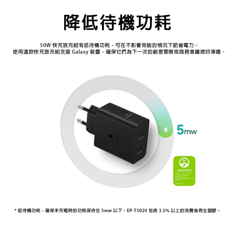 三星SAMSUNG 原廠 50W 雙孔快充旅充組 EP-T5020 Type C 旅充頭+傳輸線 閃充組 充電器 充電組-細節圖3