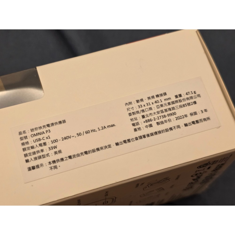 ADAM 亞果元素 OMNIA P3 USB-C 33W迷你快充電源供應器 (附多國轉接頭)-細節圖2