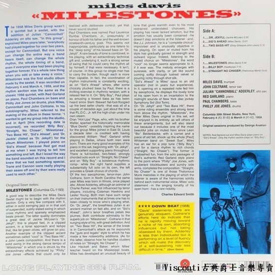 @【WAXTIME】Miles Davis:Milestones邁爾士.戴維斯:邁爾士的里程碑(彩膠唱片)-細節圖2