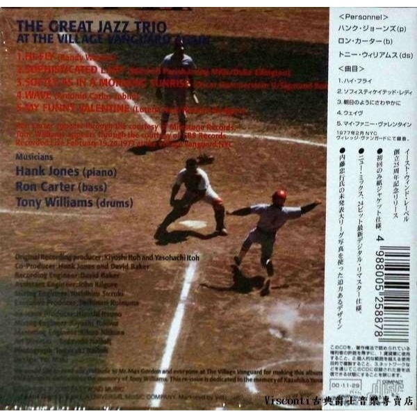 @【East Wind】The Great Jazz Trio偉大爵士三重奏:前衛村現場再聚首(日本版)-細節圖2