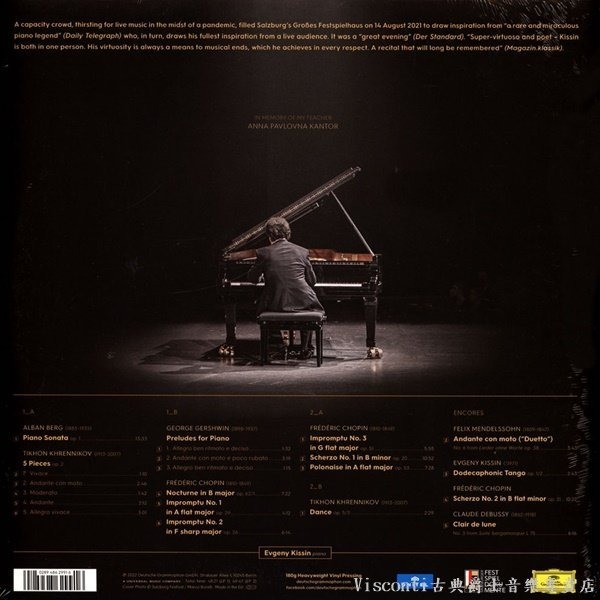 【DG】Evgeny Kissin:The Salzburg Recital紀新:2021薩爾茲堡獨奏會)二張黑膠唱片-細節圖2