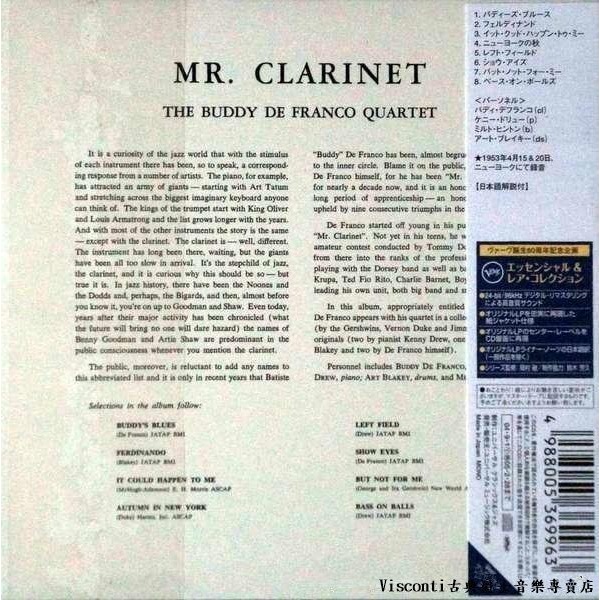 @【Verve】Buddy De Franco:Mr. Clarinet巴迪.狄芬科:豎笛先生-細節圖2
