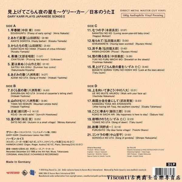 【極光】Gary Karr:Plays Japanese Songs蓋瑞.卡爾:日本之歌(II)(二張黑膠唱片)-細節圖2