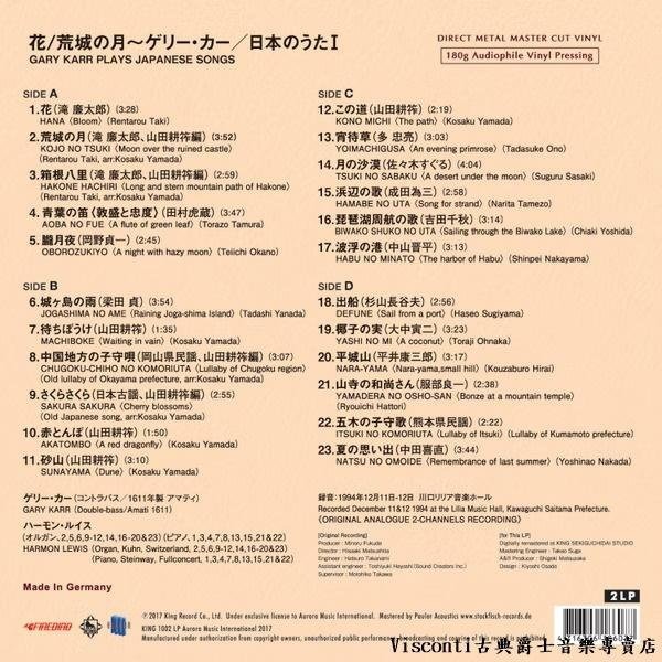【極光】Gary Karr:Plays Japanese Songs蓋瑞.卡爾:日本之歌(Ｉ)(二張黑膠唱片)-細節圖2