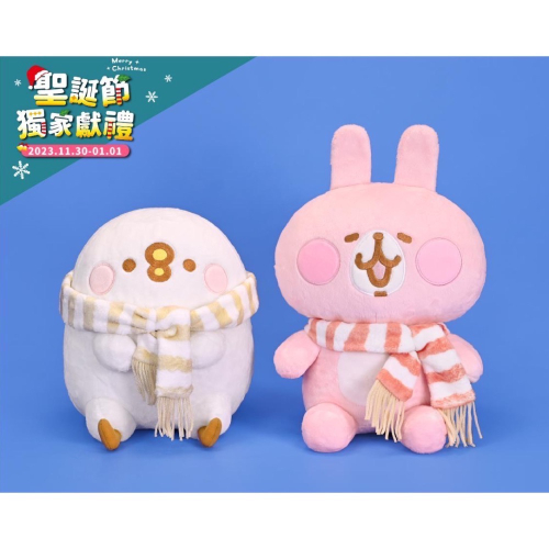 聖誕節限定 全新限量預購 正版授權 6吋 卡娜赫拉的小動物 冬季圍巾款 卡娜赫拉 兔兔 p助 絨毛娃娃 玩偶