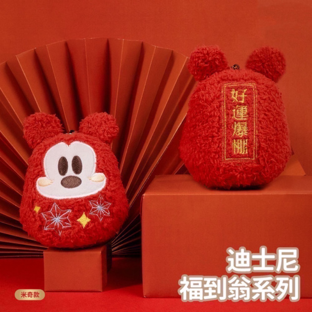 全新限量現貨 正版授權 7-11 迪士尼福到翁系列絨毛娃娃吊飾 米奇 奇奇蒂蒂-細節圖2