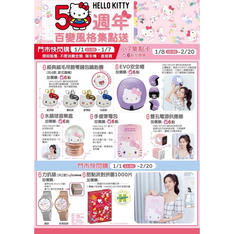 限時出清下殺 全新限量現貨 正版授權 hello kitty 限量3D光柵紀念磁鐵10入組 經典絨毛吊飾零錢包鑰匙圈-細節圖5