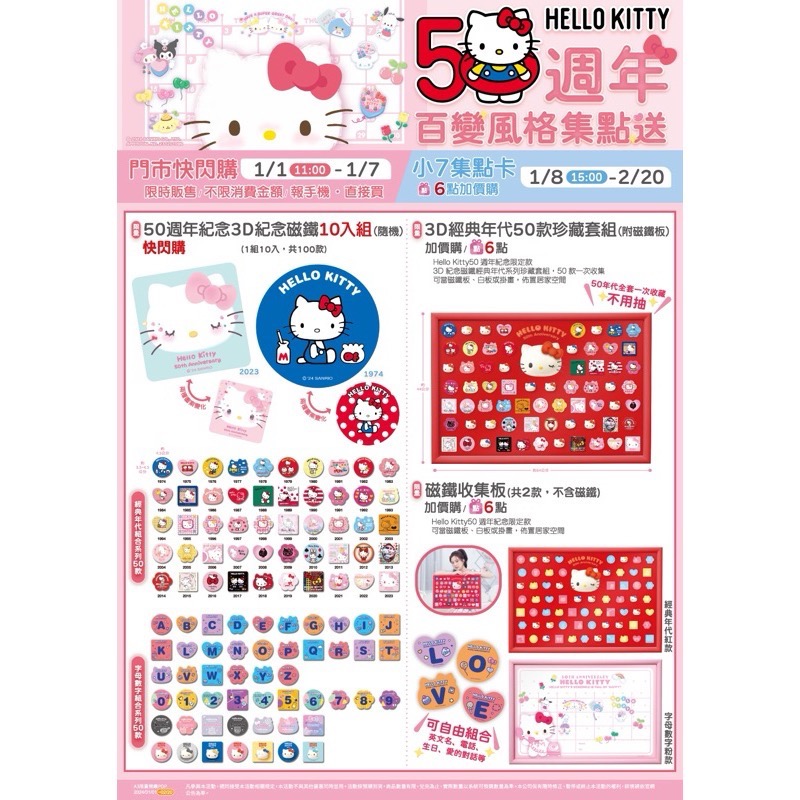 限時出清下殺 全新限量現貨 正版授權 hello kitty 限量3D光柵紀念磁鐵10入組 經典絨毛吊飾零錢包鑰匙圈-細節圖6