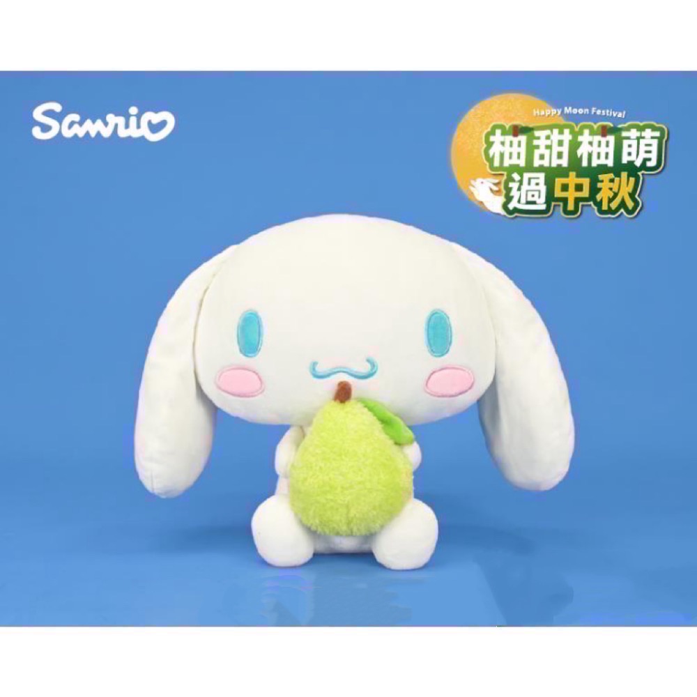 全新限量現貨 正版授權 7-11 三麗鷗 萌翻中秋節 變裝絨毛玩偶布丁狗 帕恰狗 大耳狗 柚子裝-細節圖5