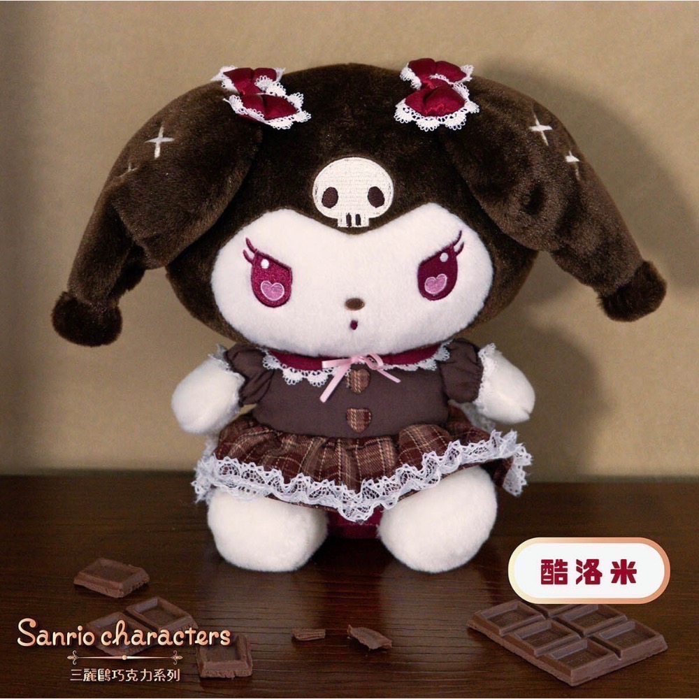 全新限量現貨 正版授權 三麗鷗 25公分 巧克力系列 絨毛娃娃 酷洛米 Hello Kitty 玩偶 禮盒 生日 聖誕-細節圖6