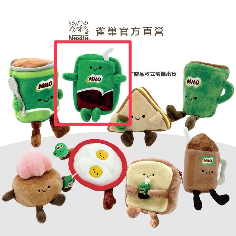 全新限量現貨 正版授權 雀巢 Milo 美祿活力營養派對玩偶 可麗露 美祿娃娃-細節圖3