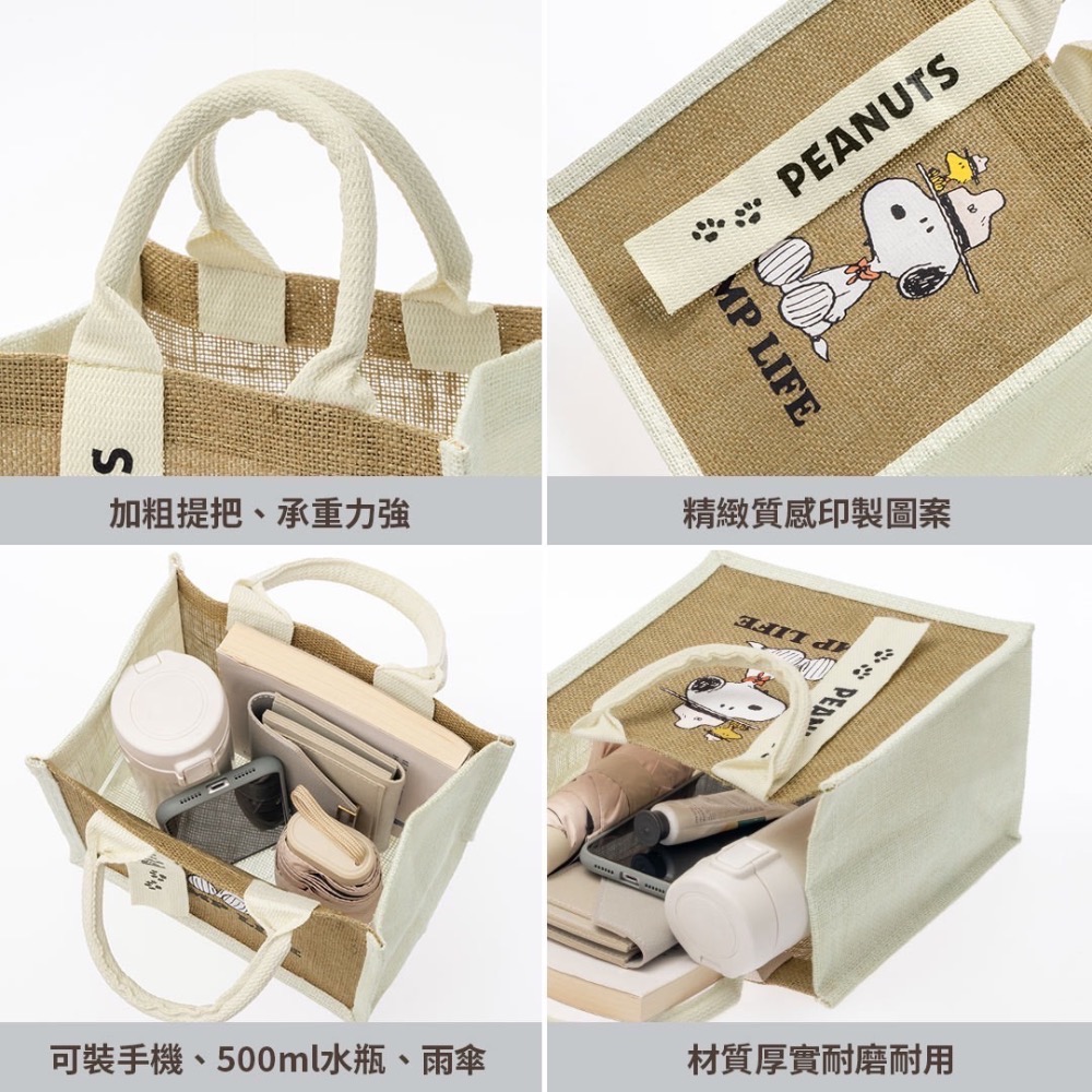 全新限量預購 正版授權 7-11 史努比出遊趣 斜背包 棉麻提袋 飲料袋-細節圖8
