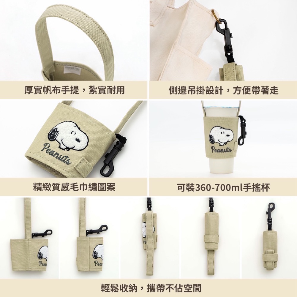 全新限量預購 正版授權 7-11 史努比出遊趣 斜背包 棉麻提袋 飲料袋-細節圖10