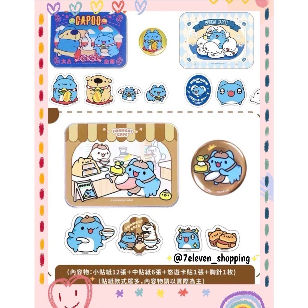 全新限量現貨+預購 11月卡特島新品 咖啡豆貓蟲 深焙 杯杯 招財咖波絨毛娃娃 小肉咖 小肉狗 投影機 存錢筒-細節圖2