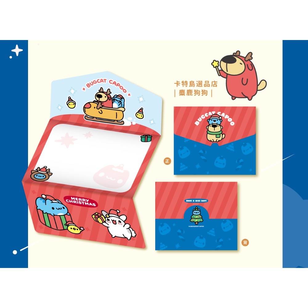 ❄️粉絲專屬❄全新限量現貨 咖波屋 奶泡貓 臺中驛 民權店 2025聖誕咖波徽章 2025聖誕折疊卡片 鐵盒吊飾附胸針-細節圖2