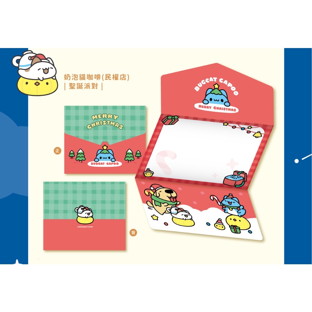 ❄️粉絲專屬❄全新限量現貨 咖波屋 奶泡貓 臺中驛 民權店 2025聖誕咖波徽章 2025聖誕折疊卡片 鐵盒吊飾附胸針-細節圖3