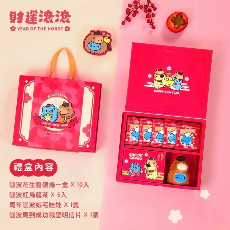 [貓貓蟲-咖波] 全新限量現貨 咖波屋代購 2026咖波馬到成功禮盒-細節圖10