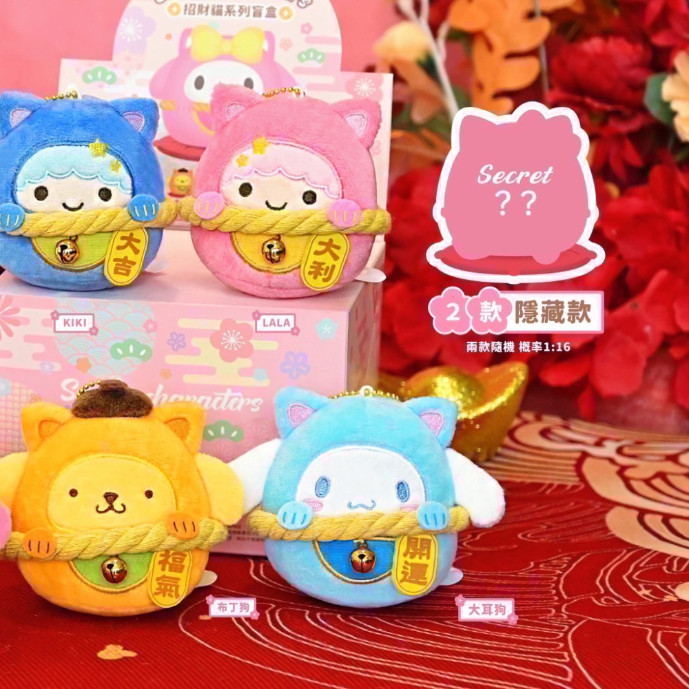 全新限量現貨 7-11 三麗鷗 招財貓系列 Kitty 美樂蒂 酷洛米 布丁狗 帕恰狗 KIKI LALA-細節圖3