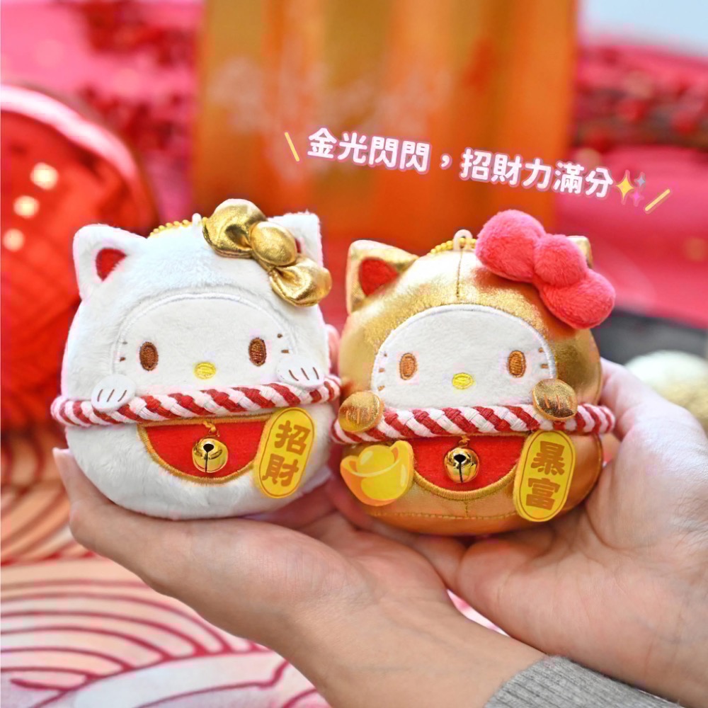 全新限量現貨 7-11 三麗鷗 招財貓系列 Kitty 美樂蒂 酷洛米 布丁狗 帕恰狗 KIKI LALA-細節圖9