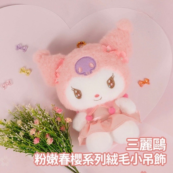 全新限量現貨 正版授權 7-11 三麗鷗 粉嫩春櫻絨毛吊飾 16吋絨毛玩偶 Kitty 酷洛米 小豬 跳跳虎 維尼-細節圖10