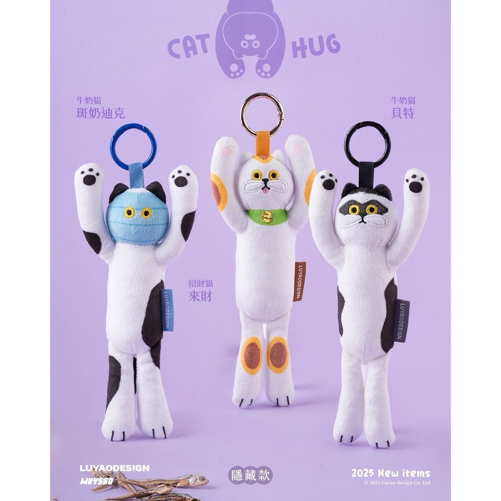 全新限量現貨 正版授權 路遙圓創 愛的抱抱娃娃版 橘貓 三花貓 虎斑貓 藍貓 銀虎斑貓 牛奶貓 招財貓 橘貓 絨毛娃娃-細節圖6