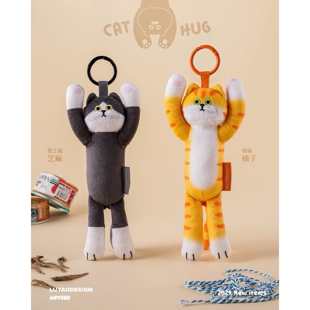 全新限量現貨 正版授權 路遙圓創 愛的抱抱娃娃版 橘貓 三花貓 虎斑貓 藍貓 銀虎斑貓 牛奶貓 招財貓 橘貓 絨毛娃娃-細節圖9