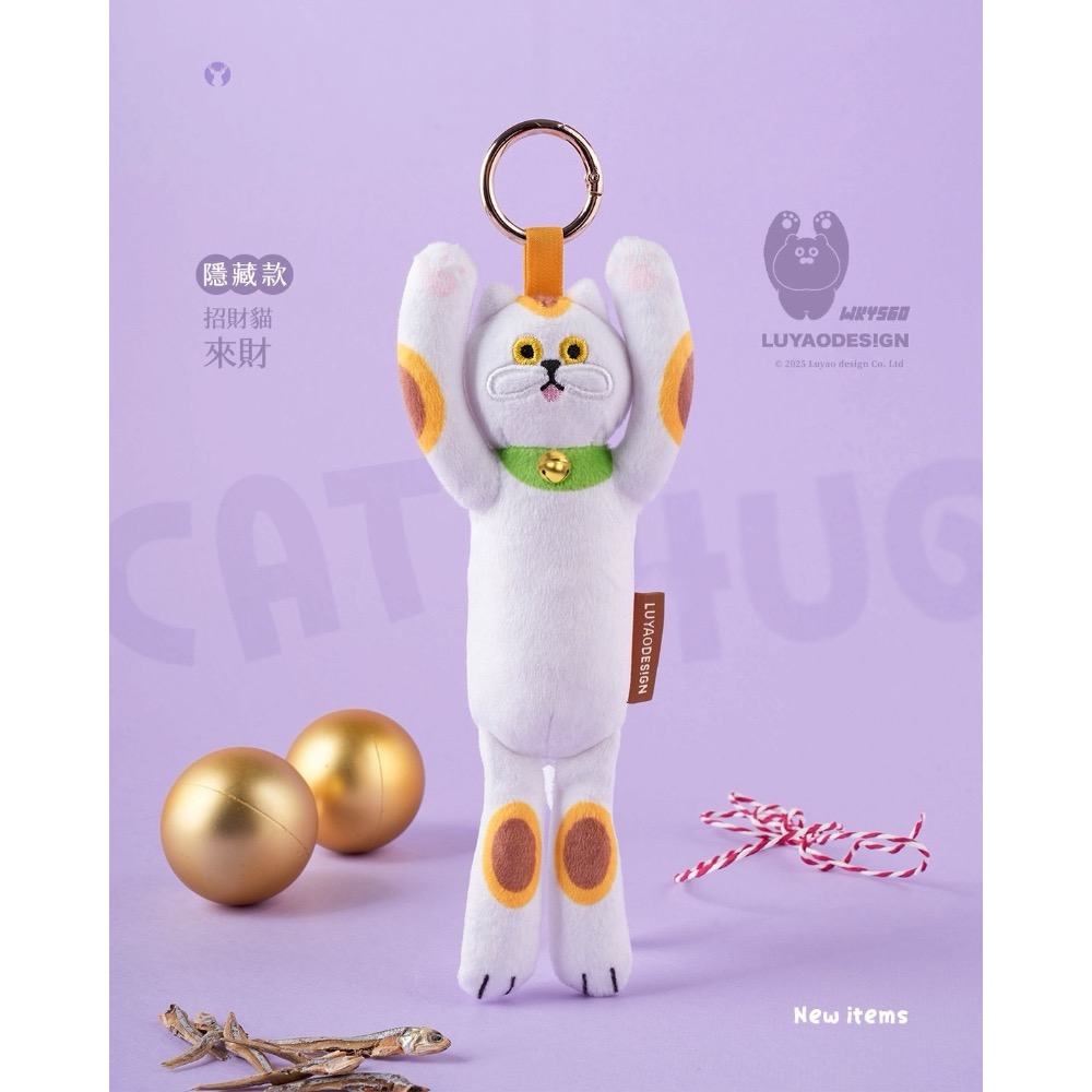來財（招財貓）