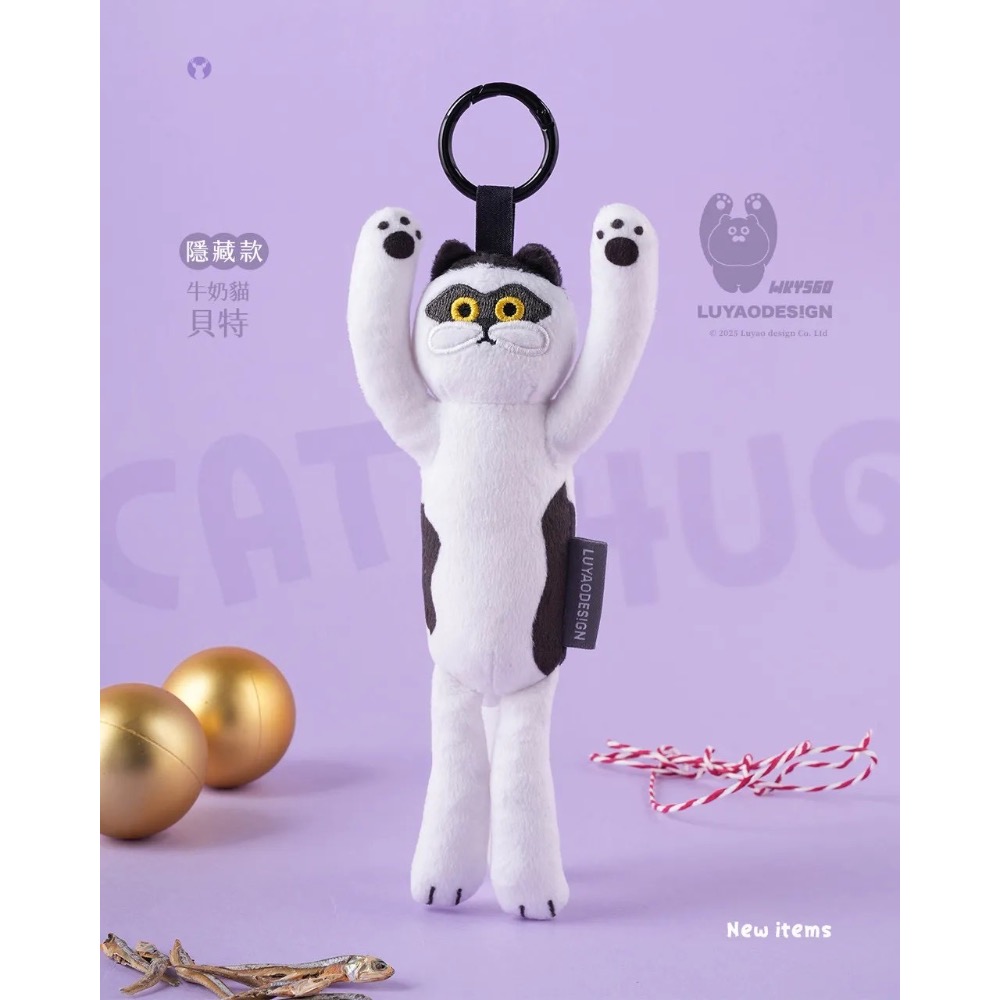 貝特（牛奶貓）隱藏款